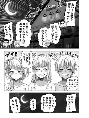 [なのかH] 宝くじ12億当選！〜エロに全投資して、ハーレム御殿建設！！4_17