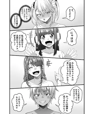 [なのかH] 宝くじ12億当選！〜エロに全投資して、ハーレム御殿建設！！4_18