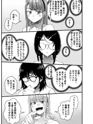 [なのかH] 宝くじ12億当選！〜エロに全投資して、ハーレム御殿建設！！4_19