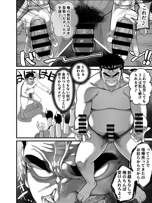 [なのかH] 宝くじ12億当選！〜エロに全投資して、ハーレム御殿建設！！4_22