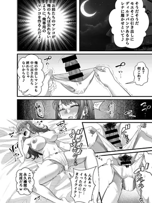 [なのかH] 宝くじ12億当選！〜エロに全投資して、ハーレム御殿建設！！4_34