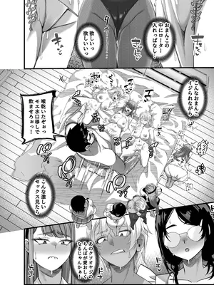 [なのかH] 宝くじ12億当選！〜エロに全投資して、ハーレム御殿建設！！4_37