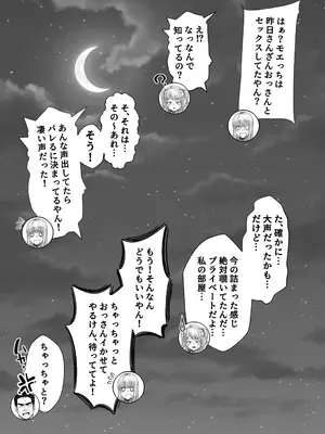 [なのかH] 宝くじ12億当選！〜エロに全投資して、ハーレム御殿建設！！4_43
