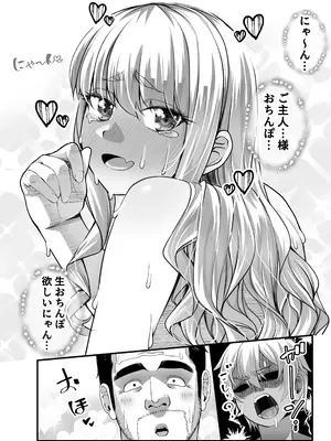 [なのかH] 宝くじ12億当選！〜エロに全投資して、ハーレム御殿建設！！4_50