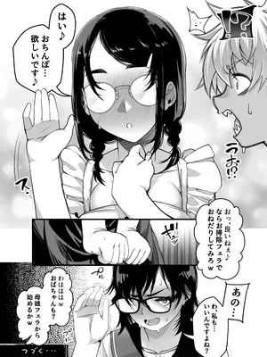 [なのかH] 宝くじ12億当選！〜エロに全投資して、ハーレム御殿建設！！4_74