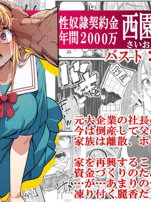 [なのかH] 宝くじ12億当選！〜エロに全投資して、ハーレム御殿建設！！4_86