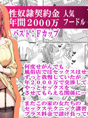 [なのかH] 宝くじ12億当選！〜エロに全投資して、ハーレム御殿建設！！4_88