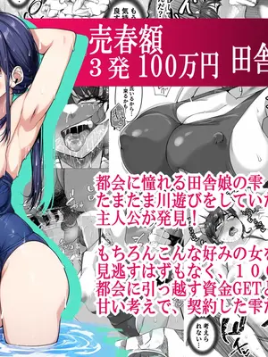 [なのかH] 宝くじ12億当選！〜エロに全投資して、ハーレム御殿建設！！4_90