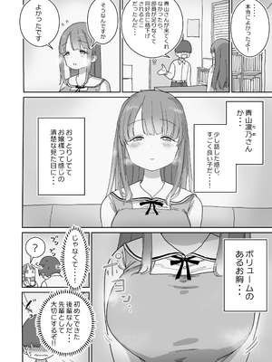 [ひやしまくら] 頼めばコスプレハメ撮り生えっちさせてくれる写真部後輩の青山さん_05