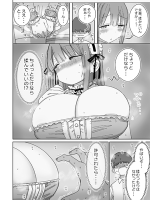 [ひやしまくら] 頼めばコスプレハメ撮り生えっちさせてくれる写真部後輩の青山さん_11