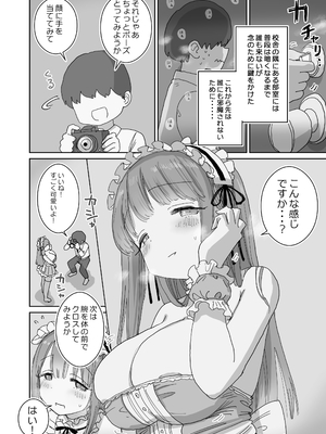 [ひやしまくら] 頼めばコスプレハメ撮り生えっちさせてくれる写真部後輩の青山さん_15