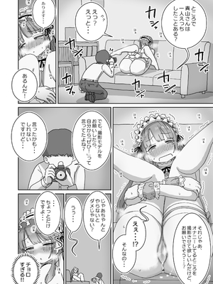 [ひやしまくら] 頼めばコスプレハメ撮り生えっちさせてくれる写真部後輩の青山さん_27