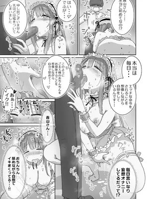 [ひやしまくら] 頼めばコスプレハメ撮り生えっちさせてくれる写真部後輩の青山さん_34