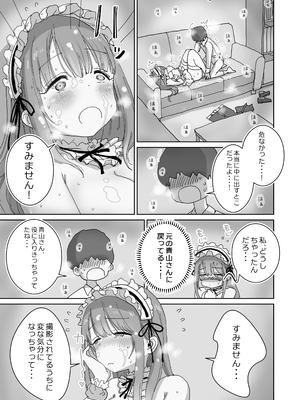 [ひやしまくら] 頼めばコスプレハメ撮り生えっちさせてくれる写真部後輩の青山さん_44