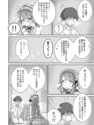 [ひやしまくら] 頼めばコスプレハメ撮り生えっちさせてくれる写真部後輩の青山さん_45