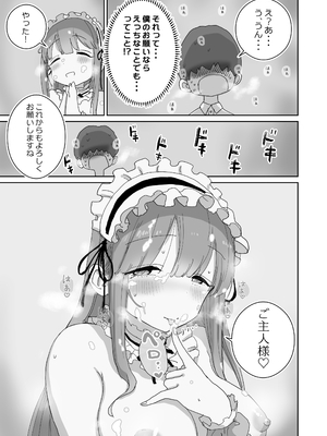 [ひやしまくら] 頼めばコスプレハメ撮り生えっちさせてくれる写真部後輩の青山さん_46