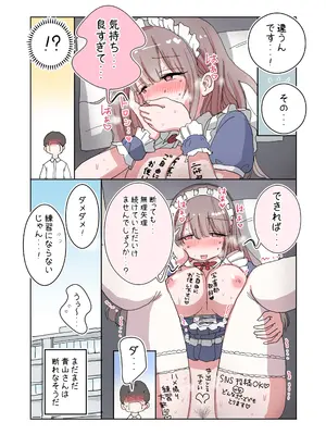 [ひやしまくら] 頼めばコスプレハメ撮り生えっちさせてくれる写真部後輩の青山さん_59