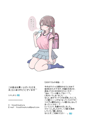 [ひやしまくら] 頼めばコスプレハメ撮り生えっちさせてくれる写真部後輩の青山さん_60