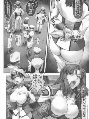 [メタボ喫茶異臭騒ぎ (いたちょう)] Prison Ship_05