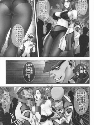 [メタボ喫茶異臭騒ぎ (いたちょう)] Prison Ship_08