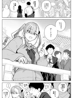 [海尾吸盤 (海の吸盤)] 一軍女子、逆転攻めされる 〜生意気後輩JKが赤面羞恥で二軍男子にチン媚び淫語を連発_03