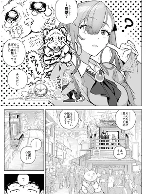 [海尾吸盤 (海の吸盤)] 一軍女子、逆転攻めされる 〜生意気後輩JKが赤面羞恥で二軍男子にチン媚び淫語を連発_05