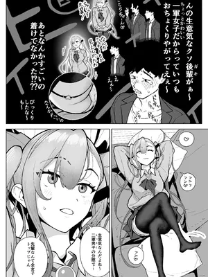 [海尾吸盤 (海の吸盤)] 一軍女子、逆転攻めされる 〜生意気後輩JKが赤面羞恥で二軍男子にチン媚び淫語を連発_08