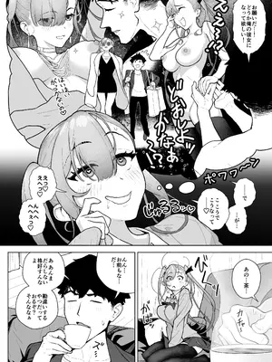 [海尾吸盤 (海の吸盤)] 一軍女子、逆転攻めされる 〜生意気後輩JKが赤面羞恥で二軍男子にチン媚び淫語を連発_10