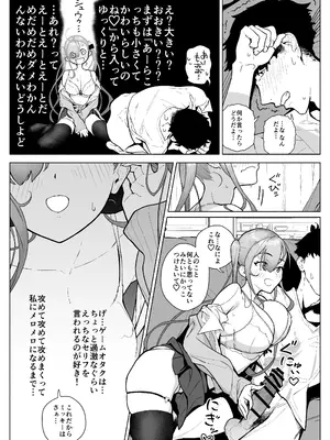 [海尾吸盤 (海の吸盤)] 一軍女子、逆転攻めされる 〜生意気後輩JKが赤面羞恥で二軍男子にチン媚び淫語を連発_13