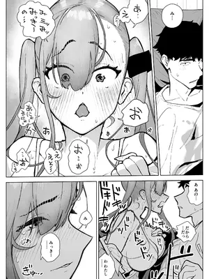 [海尾吸盤 (海の吸盤)] 一軍女子、逆転攻めされる 〜生意気後輩JKが赤面羞恥で二軍男子にチン媚び淫語を連発_14