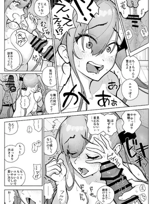 [海尾吸盤 (海の吸盤)] 一軍女子、逆転攻めされる 〜生意気後輩JKが赤面羞恥で二軍男子にチン媚び淫語を連発_19