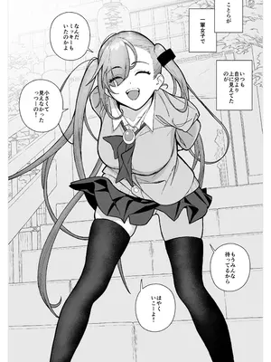 [海尾吸盤 (海の吸盤)] 一軍女子、逆転攻めされる 〜生意気後輩JKが赤面羞恥で二軍男子にチン媚び淫語を連発_22