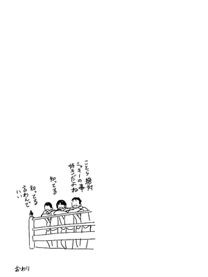 [海尾吸盤 (海の吸盤)] 一軍女子、逆転攻めされる 〜生意気後輩JKが赤面羞恥で二軍男子にチン媚び淫語を連発_29