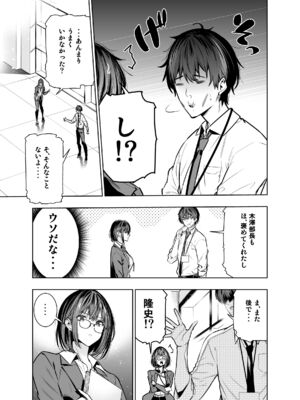 [裏ぽん (ひびぽん)] 彼氏のためのはずが部長に寝取られました。_07