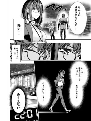 [裏ぽん (ひびぽん)] 彼氏のためのはずが部長に寝取られました。_14