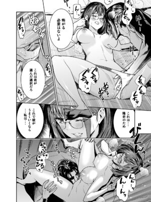 [裏ぽん (ひびぽん)] 彼氏のためのはずが部長に寝取られました。_20