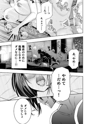 [裏ぽん (ひびぽん)] 彼氏のためのはずが部長に寝取られました。_27