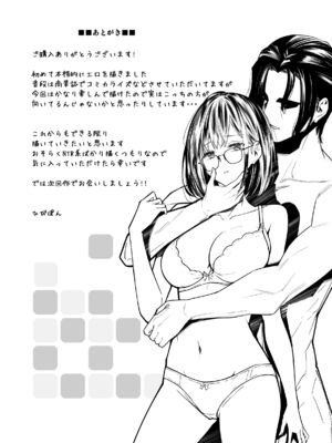 [裏ぽん (ひびぽん)] 彼氏のためのはずが部長に寝取られました。_41