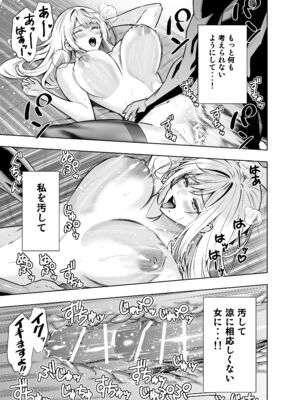 [裏ぽん (ひびぽん)] 禁断の関係を 回避するために ゲスヤリチンに 寝取られます_23