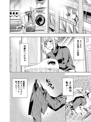 [裏ぽん (ひびぽん)] 禁断の関係を 回避するために ゲスヤリチンに 寝取られます_32