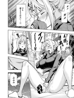 [裏ぽん (ひびぽん)] 禁断の関係を 回避するために ゲスヤリチンに 寝取られます_34