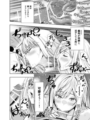 [裏ぽん (ひびぽん)] 禁断の関係を 回避するために ゲスヤリチンに 寝取られます_40