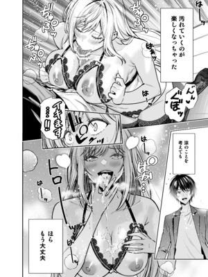 [裏ぽん (ひびぽん)] 禁断の関係を 回避するために ゲスヤリチンに 寝取られます_42