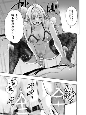 [裏ぽん (ひびぽん)] 禁断の関係を 回避するために ゲスヤリチンに 寝取られます_43