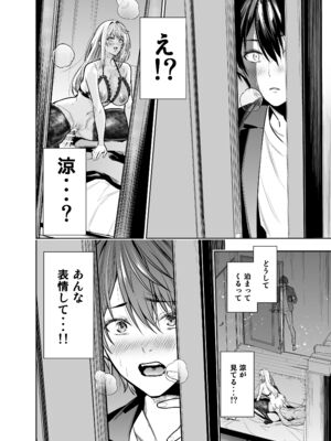 [裏ぽん (ひびぽん)] 禁断の関係を 回避するために ゲスヤリチンに 寝取られます_46