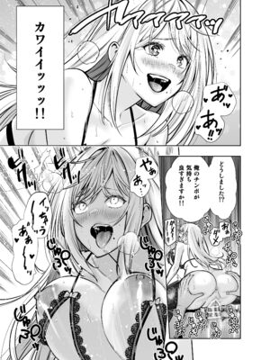 [裏ぽん (ひびぽん)] 禁断の関係を 回避するために ゲスヤリチンに 寝取られます_47