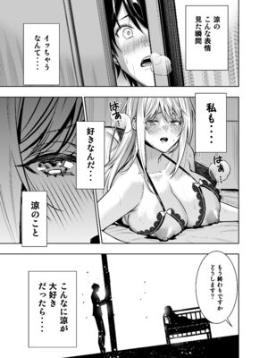 [裏ぽん (ひびぽん)] 禁断の関係を 回避するために ゲスヤリチンに 寝取られます_49