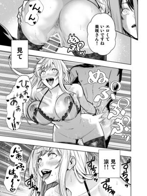 [裏ぽん (ひびぽん)] 禁断の関係を 回避するために ゲスヤリチンに 寝取られます_51