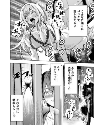 [裏ぽん (ひびぽん)] 禁断の関係を 回避するために ゲスヤリチンに 寝取られます_52