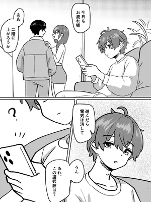 [金星航天局 (ウェルト)] 体が分裂して姉妹化TSF (アークナイツ)_03